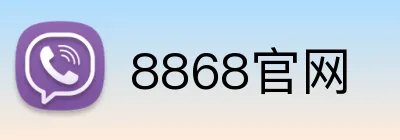 8868官网 Logo